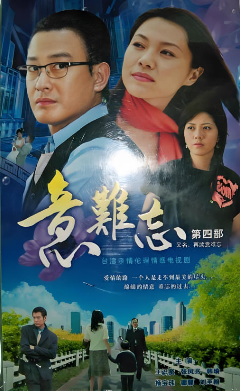 意难忘 第三季第35集