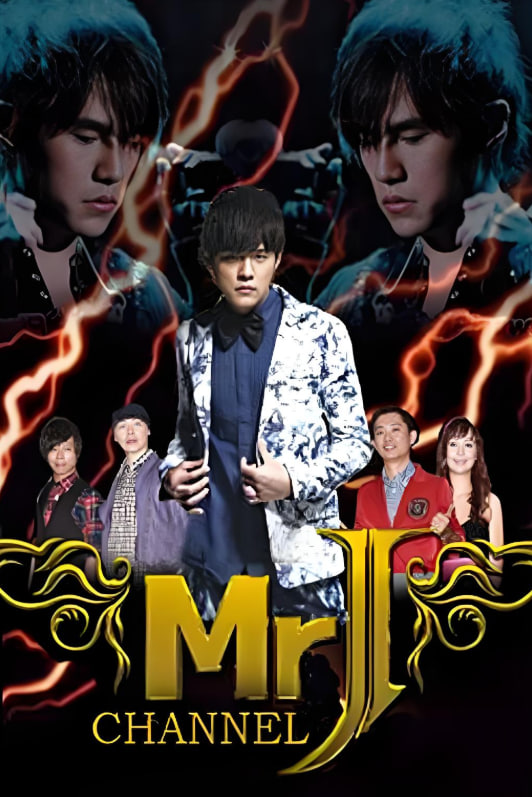 Mr.J频道第10期