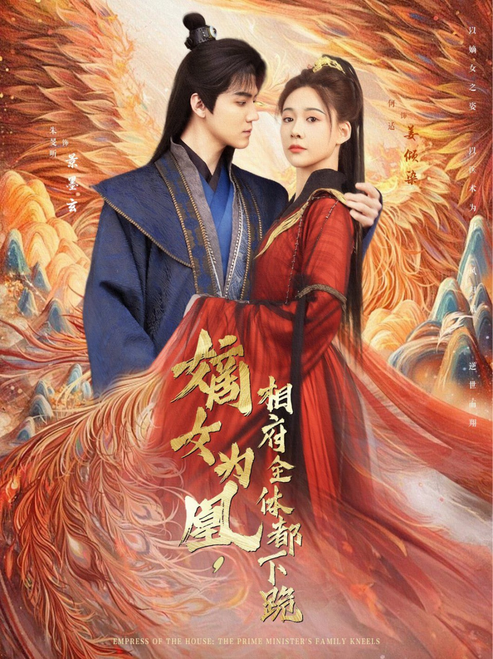 嫡女为凰，相府全体都下跪第09集