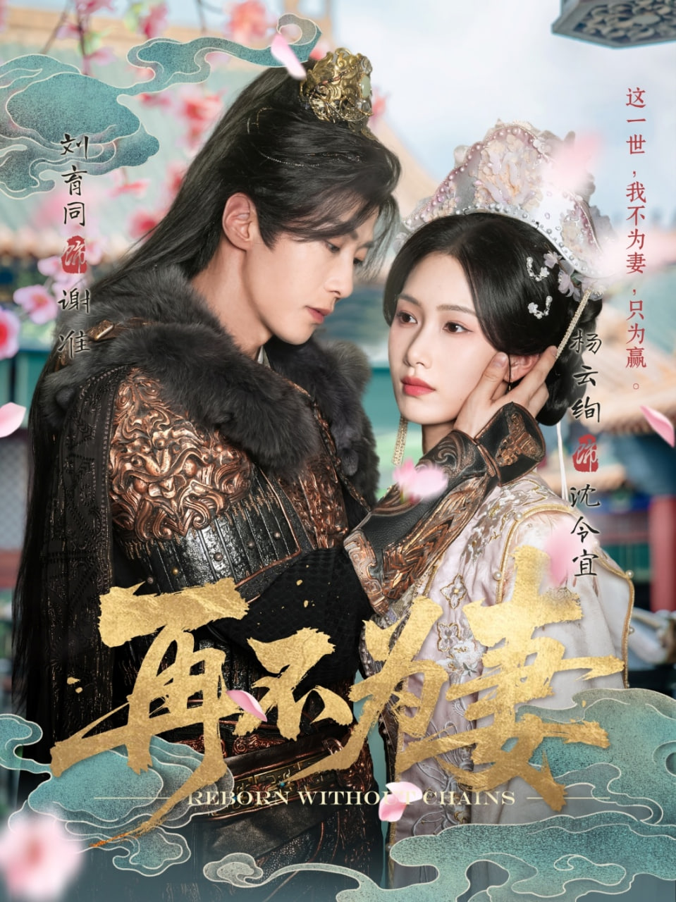 再不为妻第25集