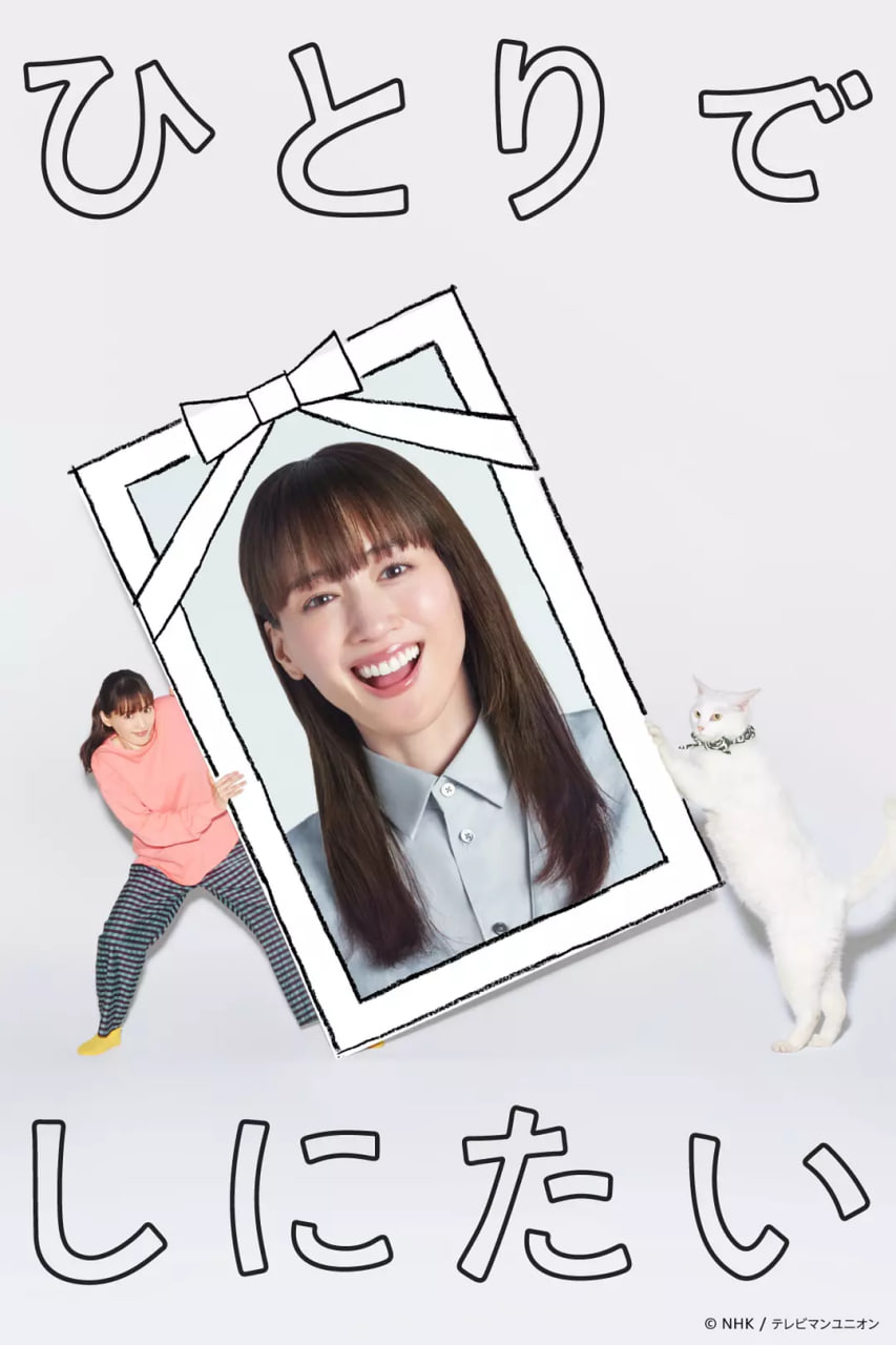 想一个人死去第01集