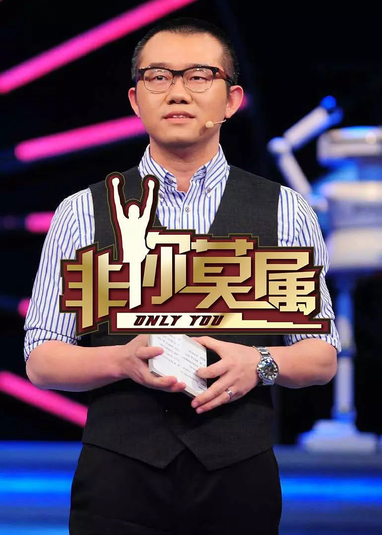 非你莫属第01期
