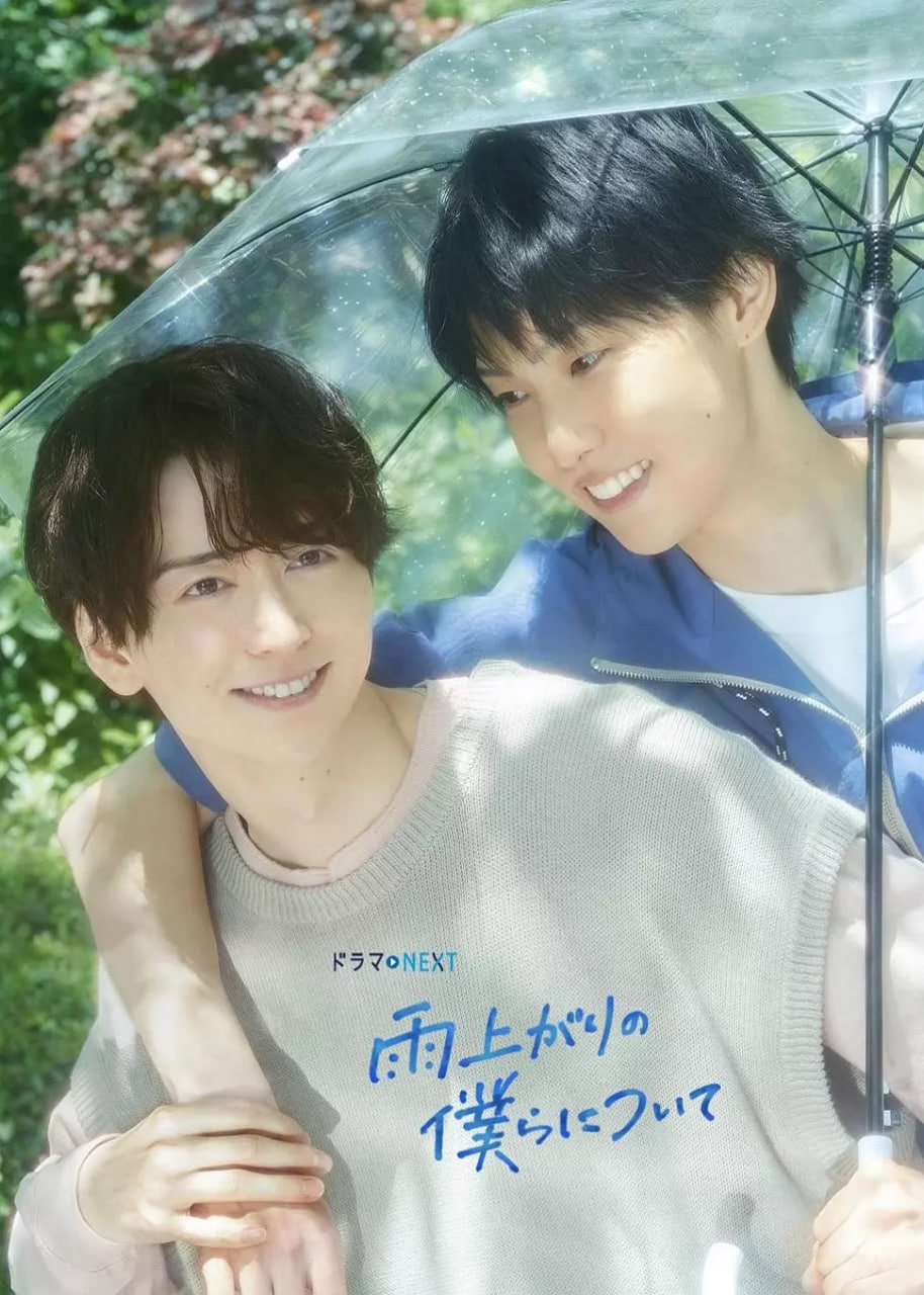 雨过天晴的我们第06集