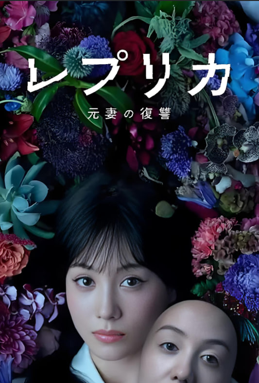 复制体 前妻的复仇第01集