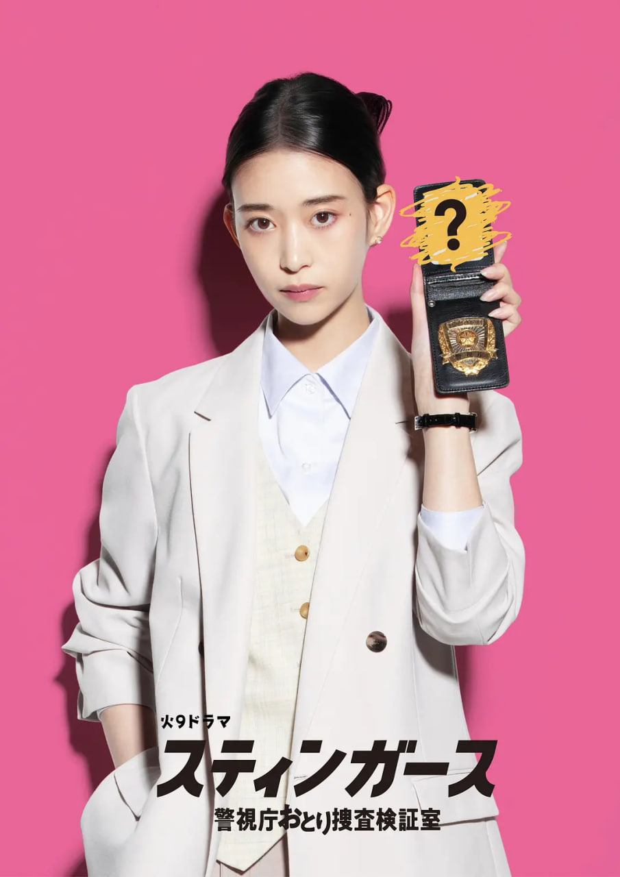 钉刺者们：警视厅诱饵搜查检证室第09集