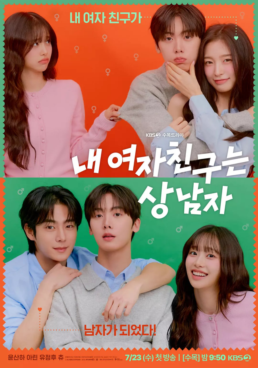 我的女友比我帅第01集