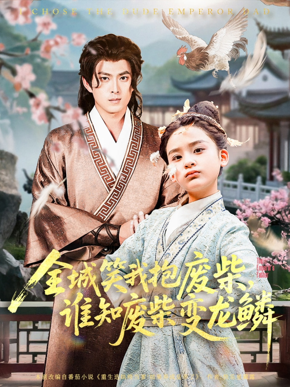 全城笑我抱废柴谁知废柴变龙鳞第01集