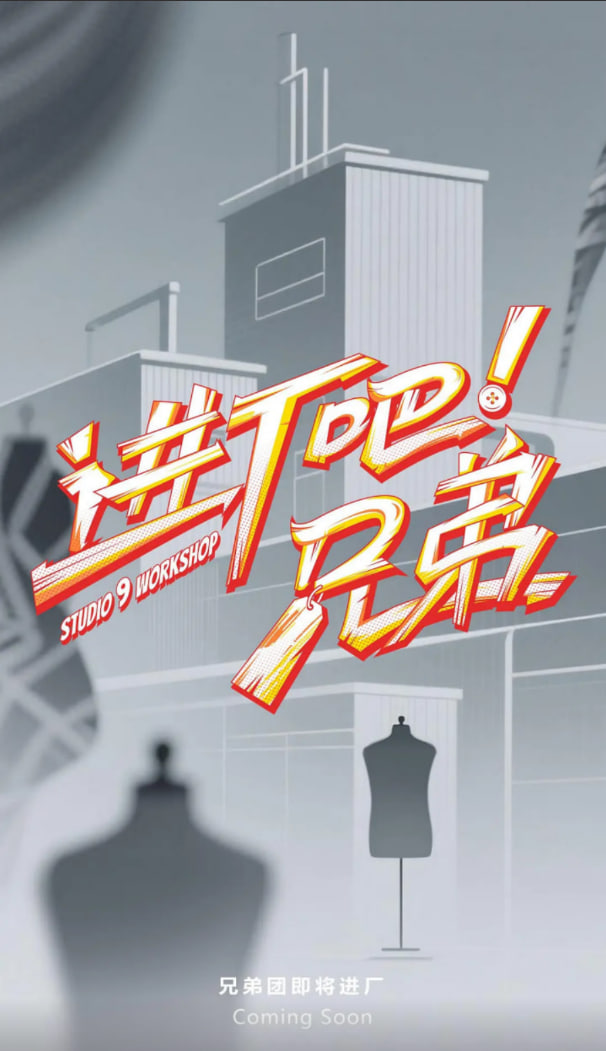 进厂吧！兄弟第20250731期