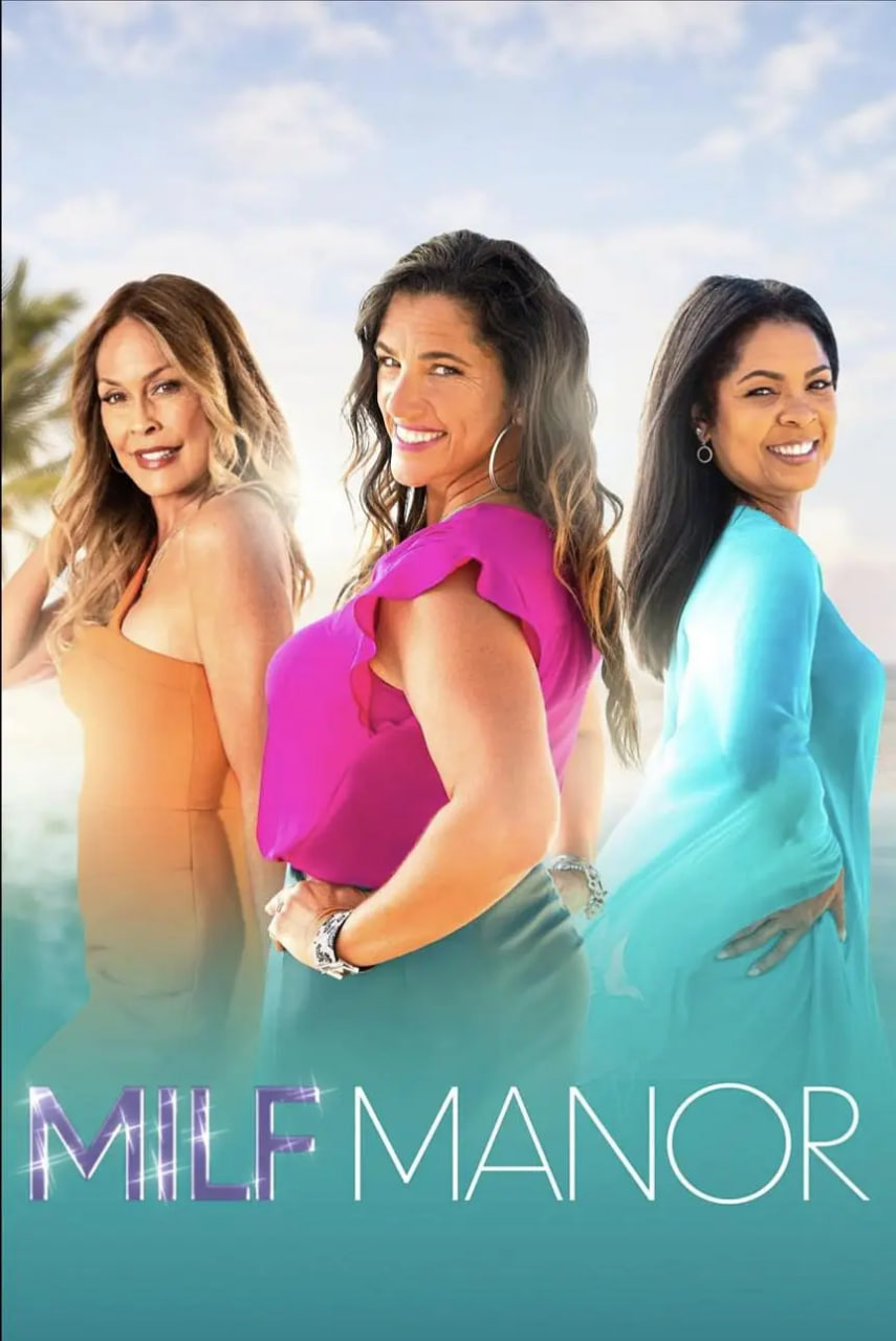 辣妈庄园 第一季第07期