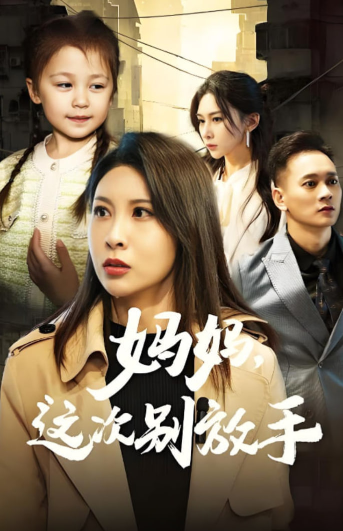 如果轮回有声音第01集