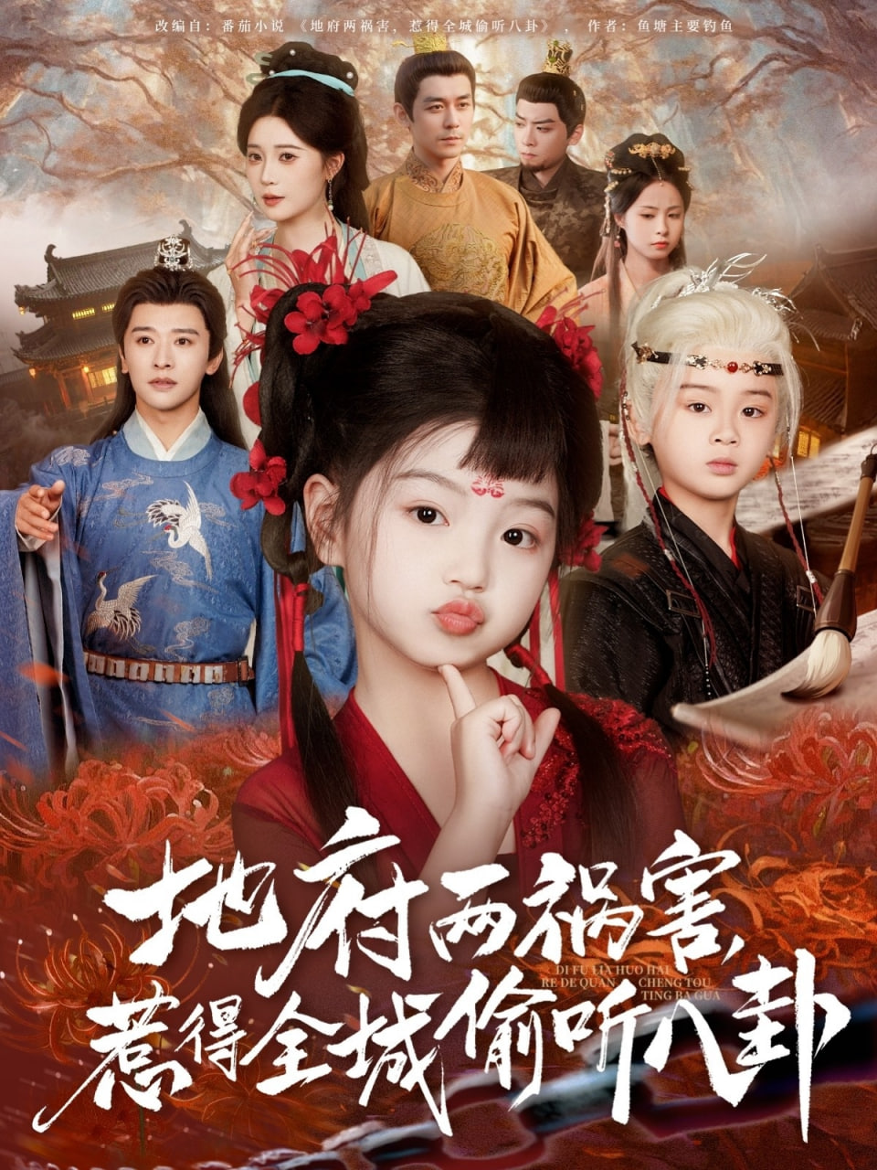 新版：地府两祸害，惹得全城偷听八卦第51集