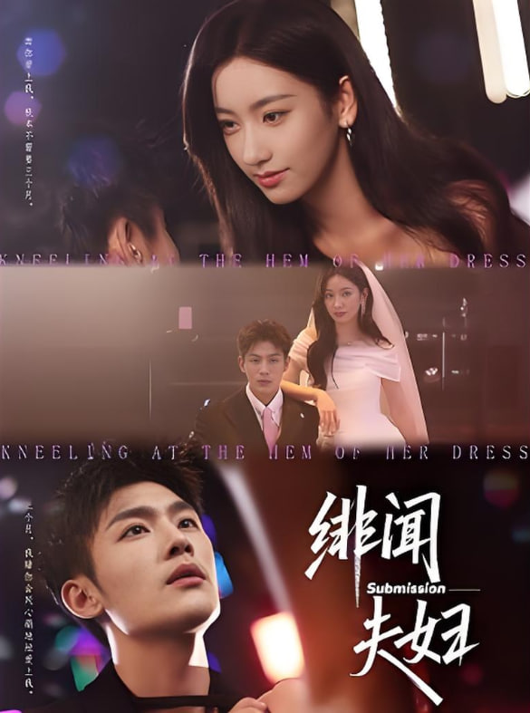 绯闻夫妇第21集