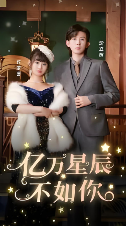 爱与恨的拉扯第79集