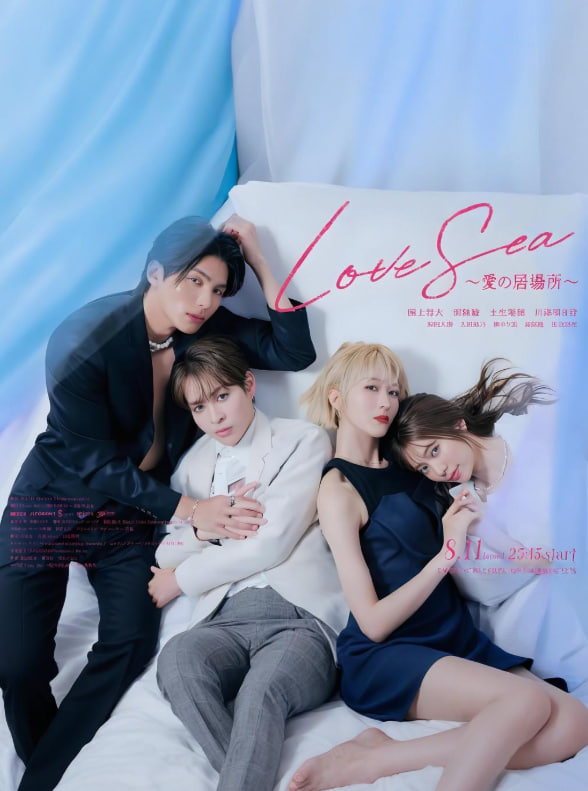 海洋之恋 ～爱之归处～第10集