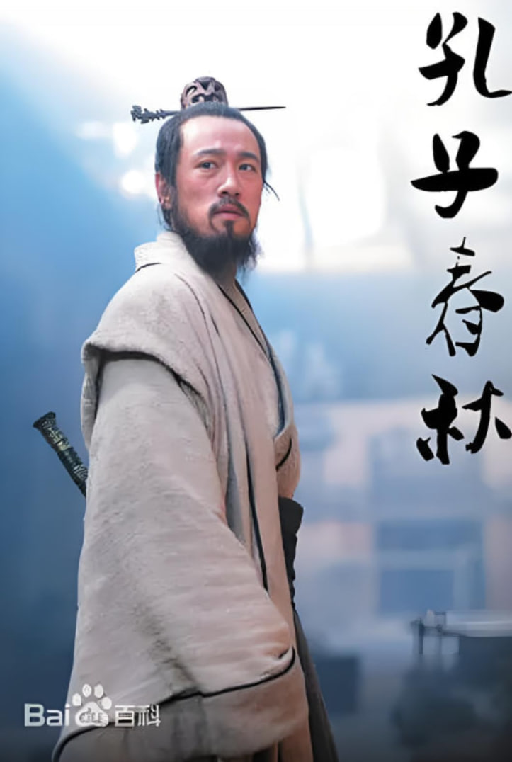 孔子春秋第09集