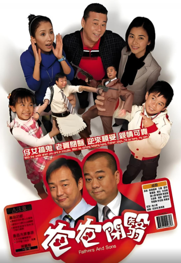 开心老爸 普通话第02集