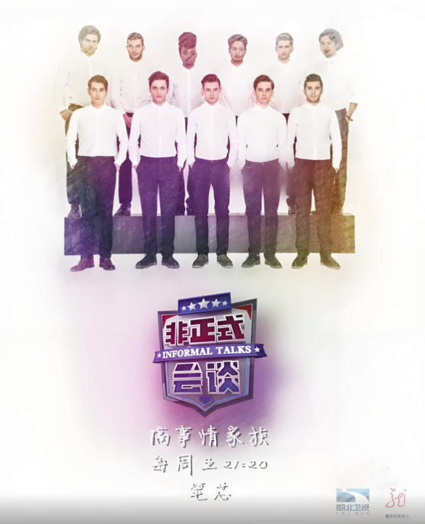 非正式会谈 第三季第16期下