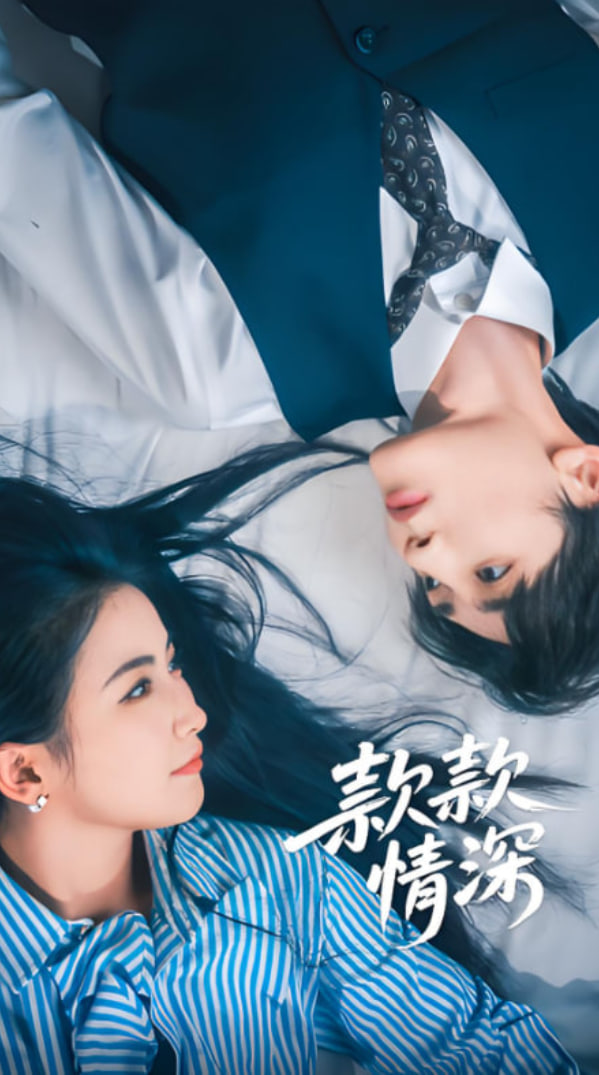 款款情深第14集