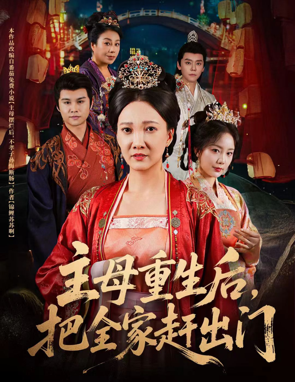 她本是女娇娥第54集