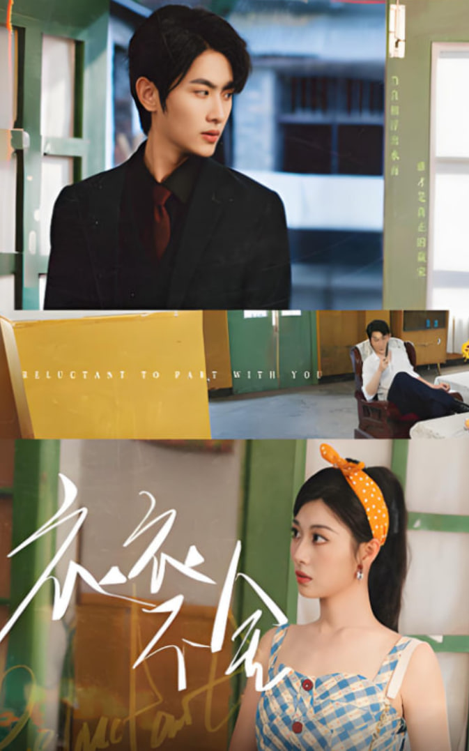 衣衣不舍第14集