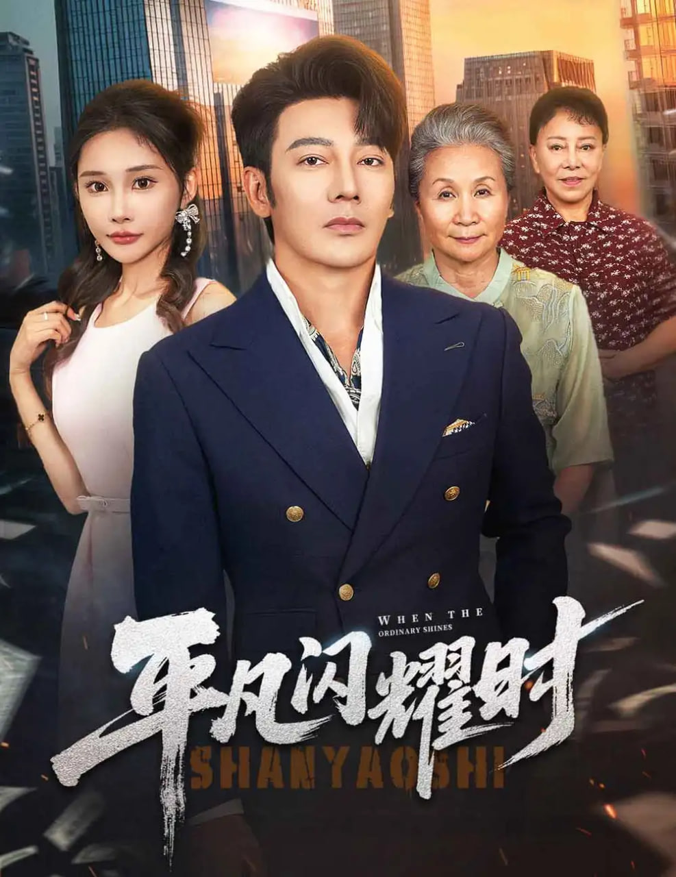 锦鲤奶团带飞全家第50集