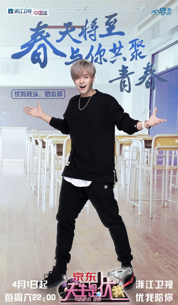 天生是优我 第一季第20170401期