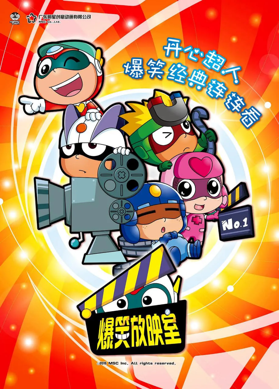 开心超人之爆笑星星球第50集