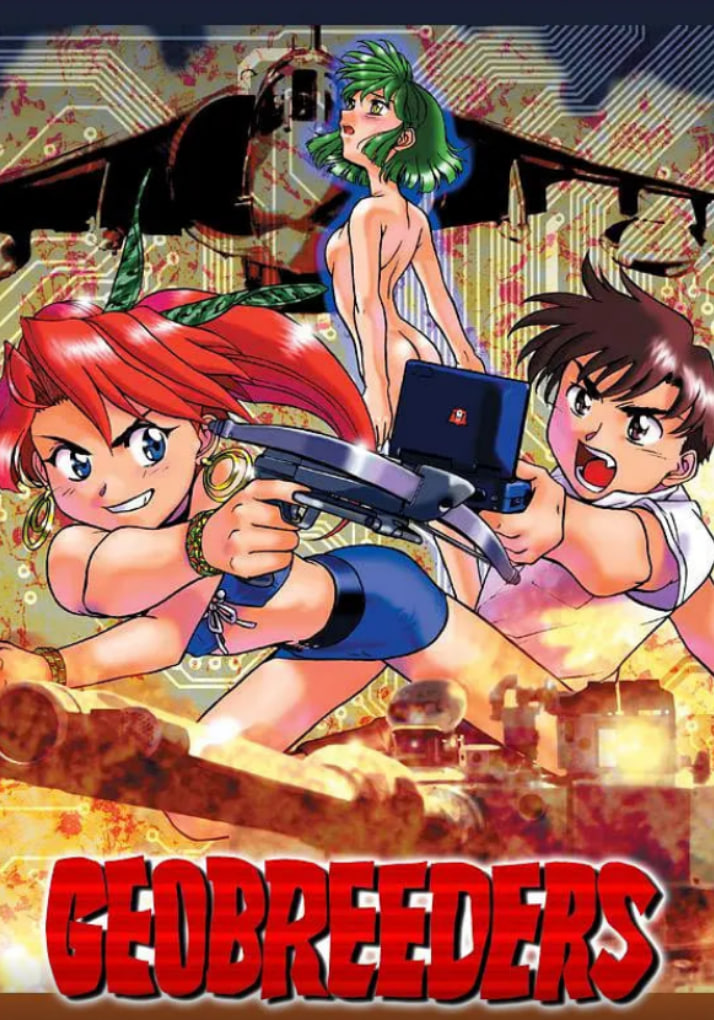 Geobreeders 魍魉游击队 File-X 小猫夺还第03集(大结局)