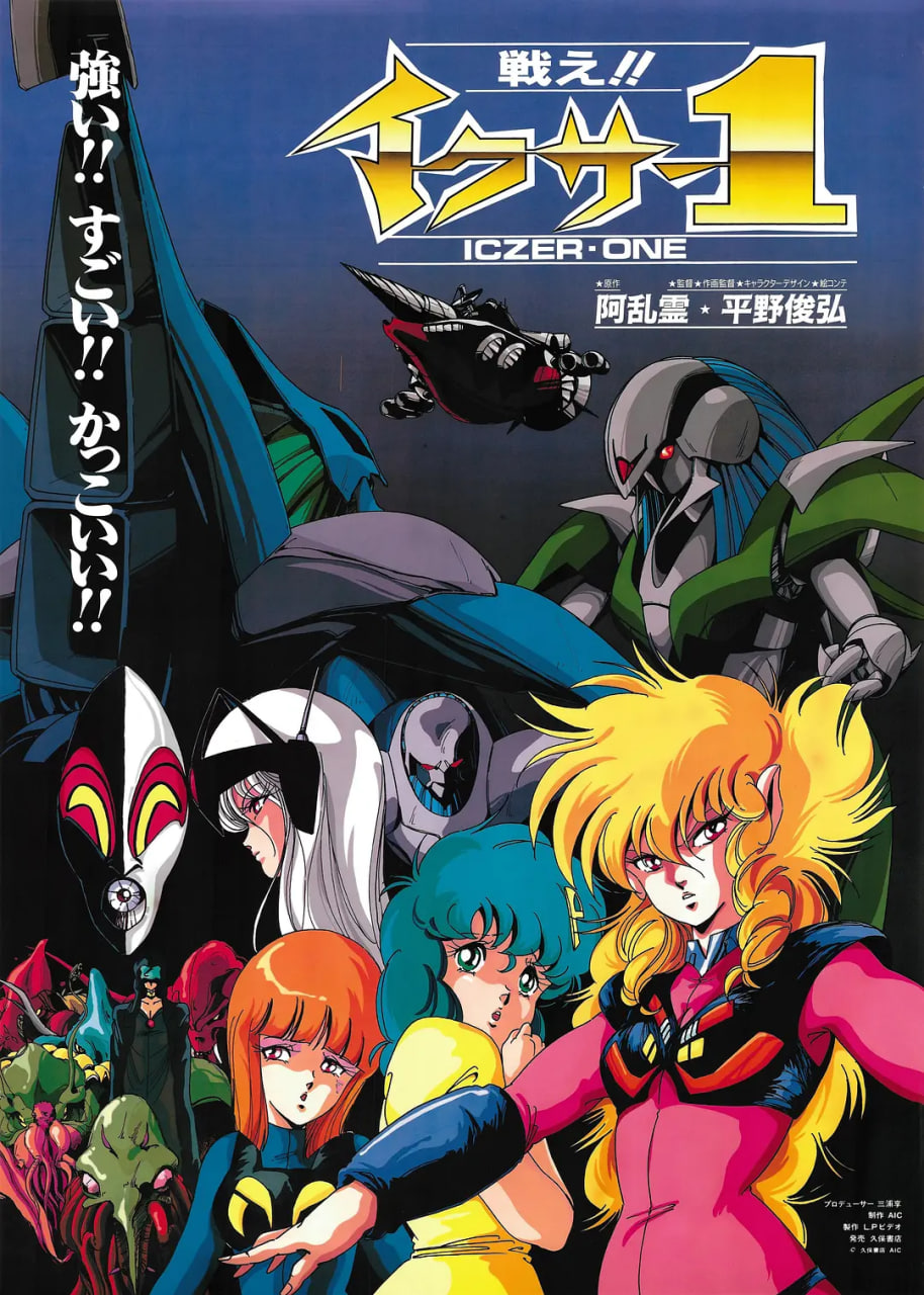 战斗吧!! 伊库莎1第03集(大结局)