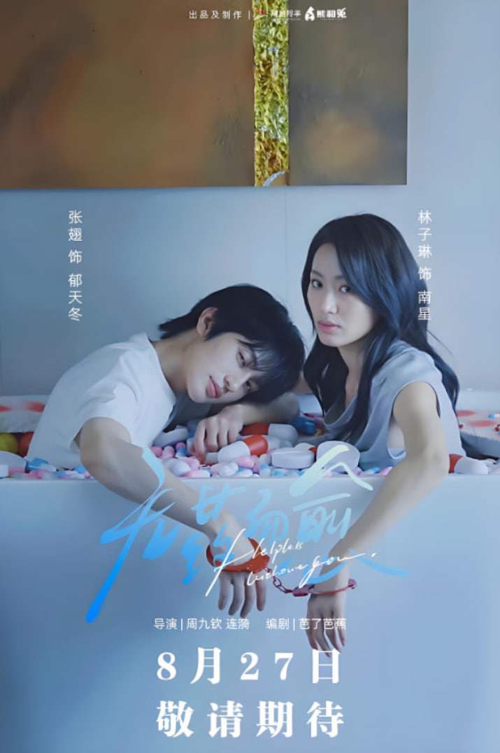 无药而愈第52集