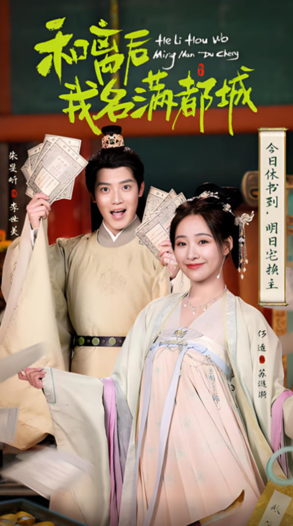 和离后我名满都城第01-30集