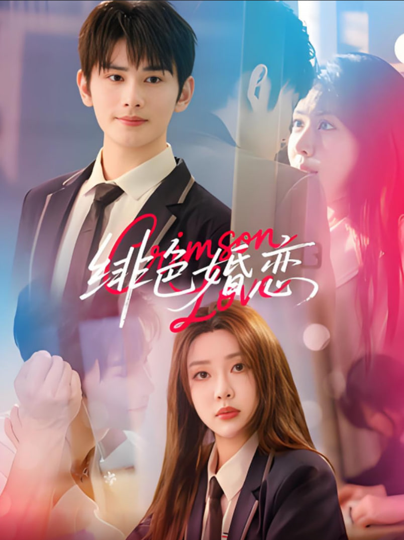 徘色婚恋第60集