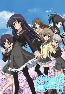 我自己；你自己第12话