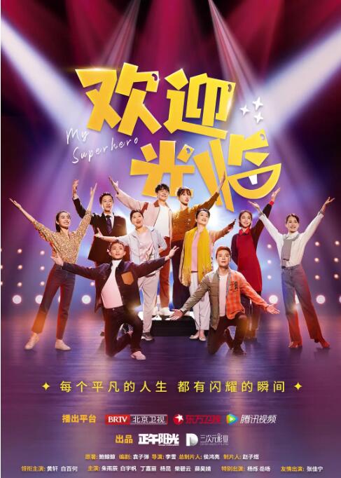 欢迎光临第36集