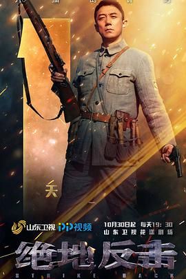 绝地反击第39集