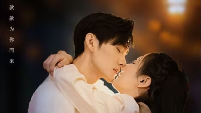 爱不单行第61-80集