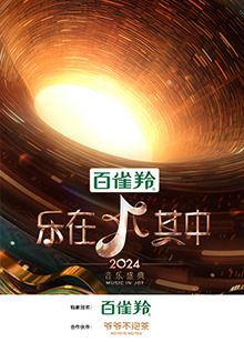 乐在其中纯享版第3期