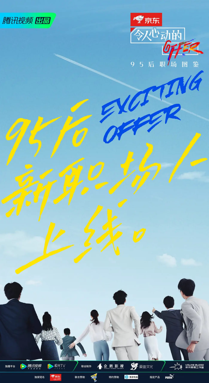 令人心动的offer 第二季第20210106期