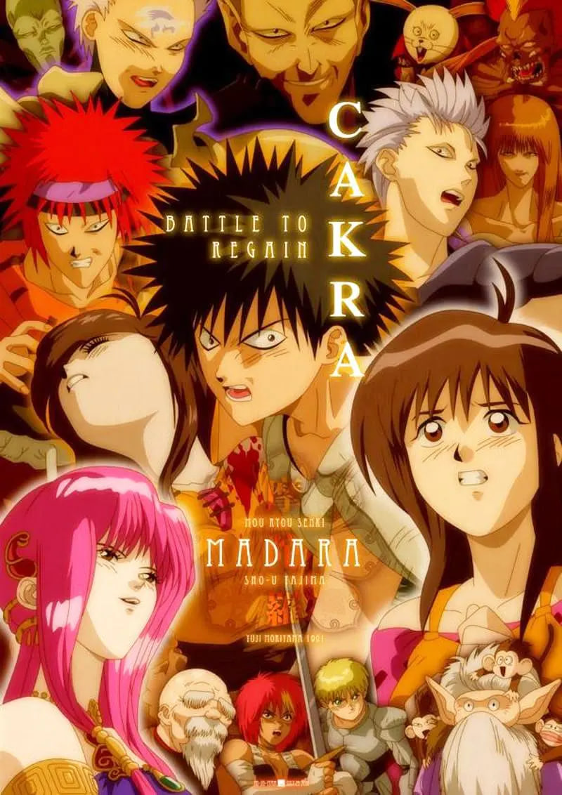 魍魉战记-摩陀罗第01集