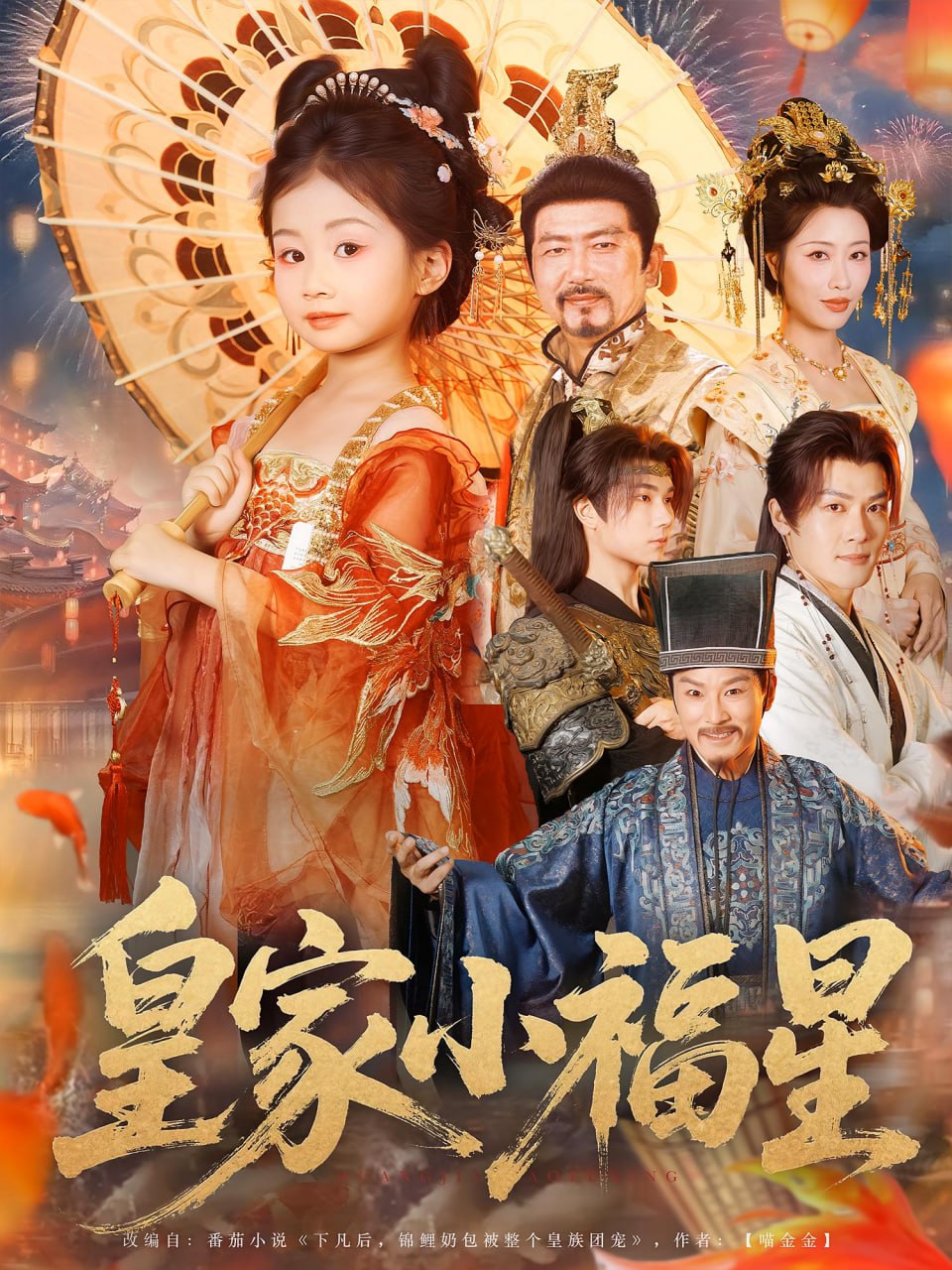 皇家小福星第21集