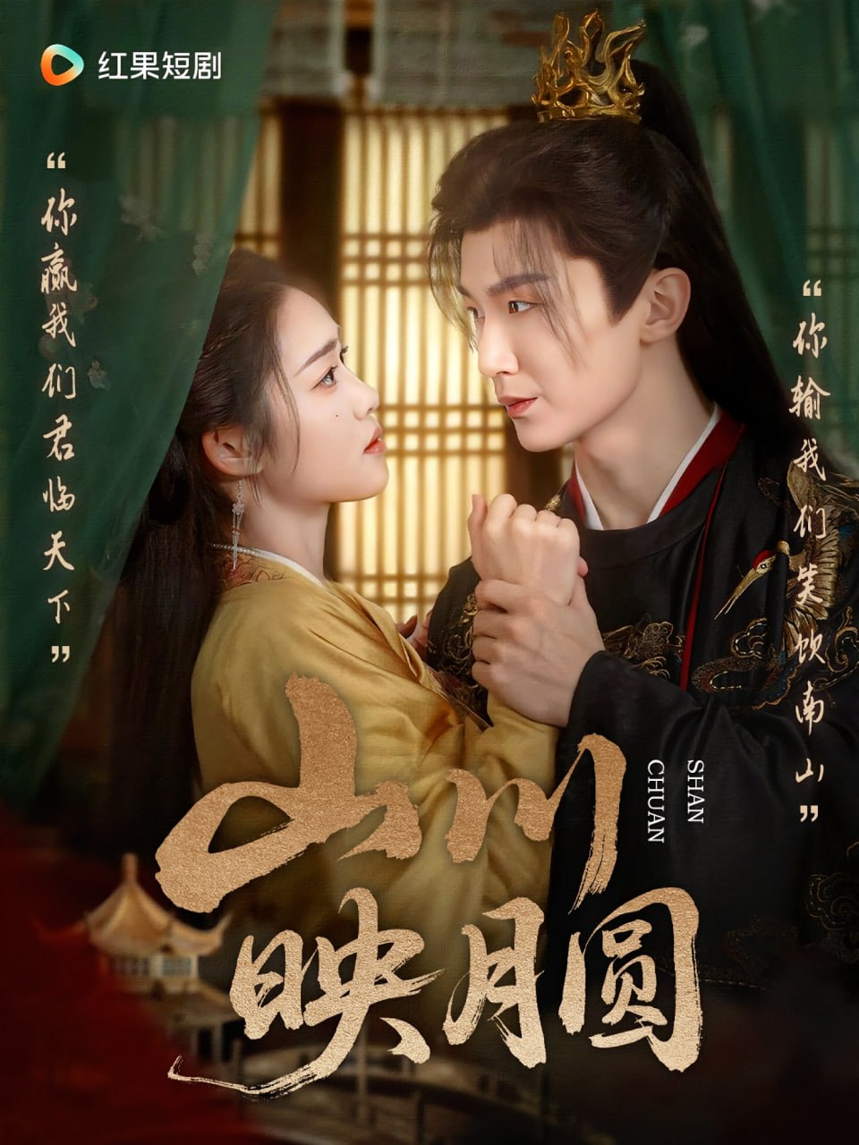 山川映月圆第39集