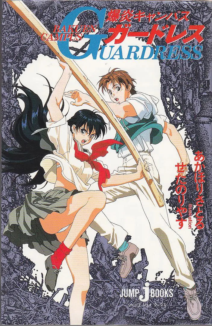 爆炎学院第03集