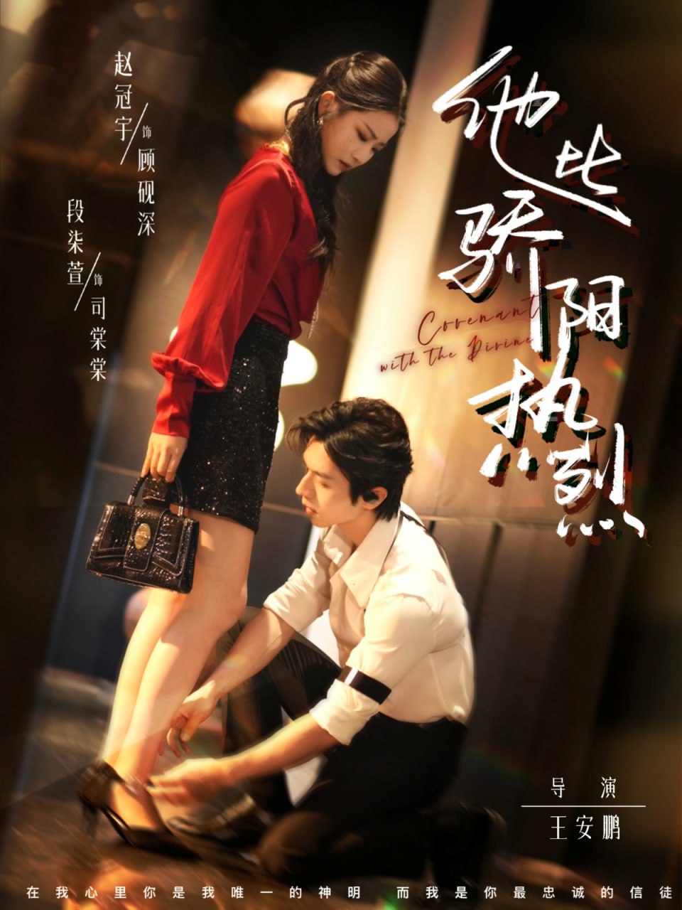 他比骄阳热烈第78集