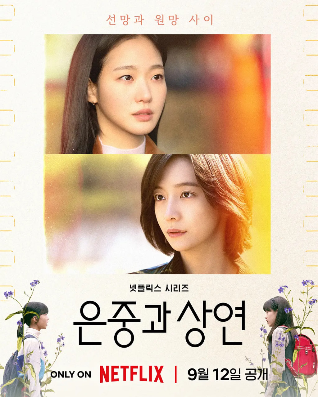 你和其余的一切第07集