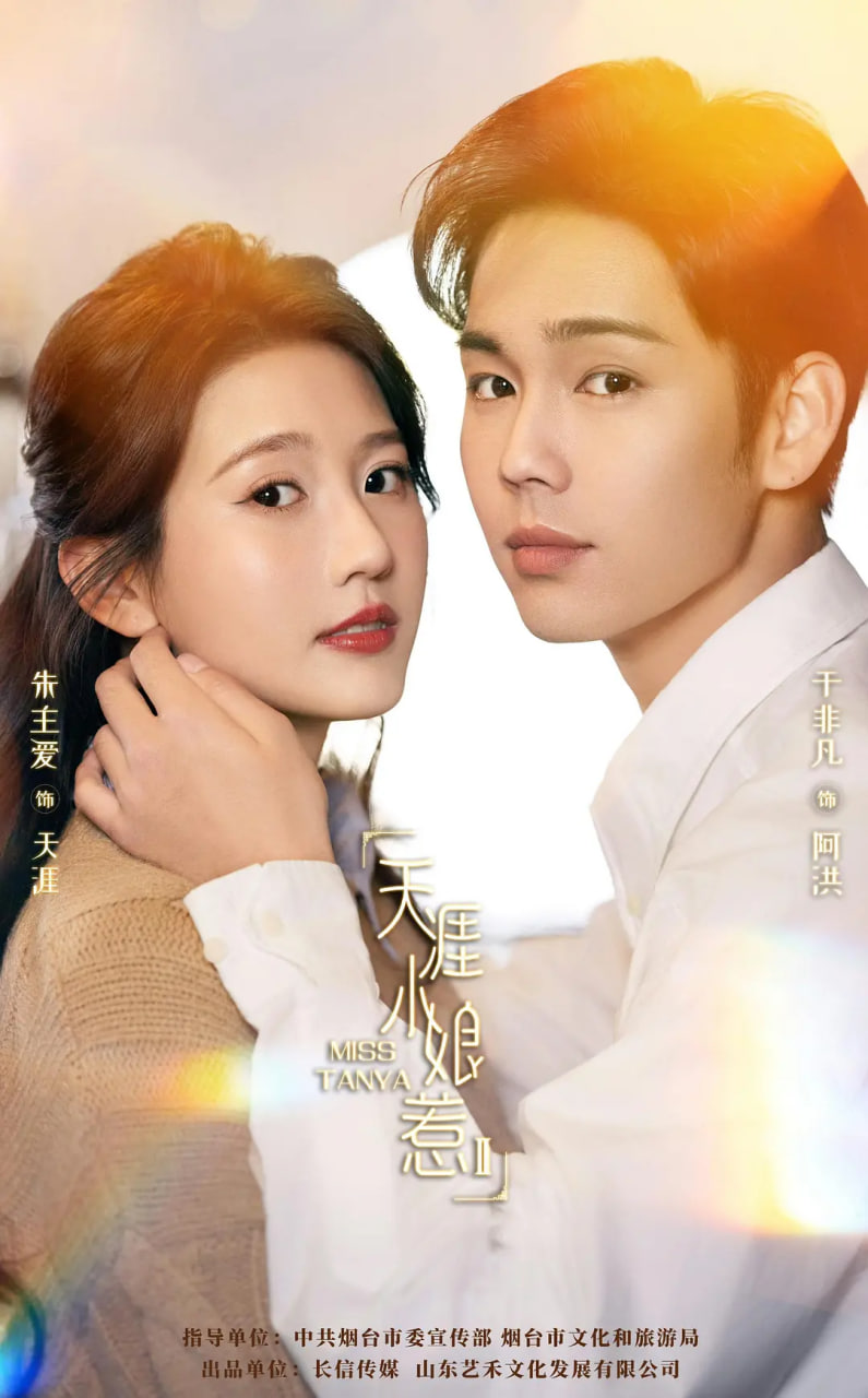 天涯小娘惹2第06集