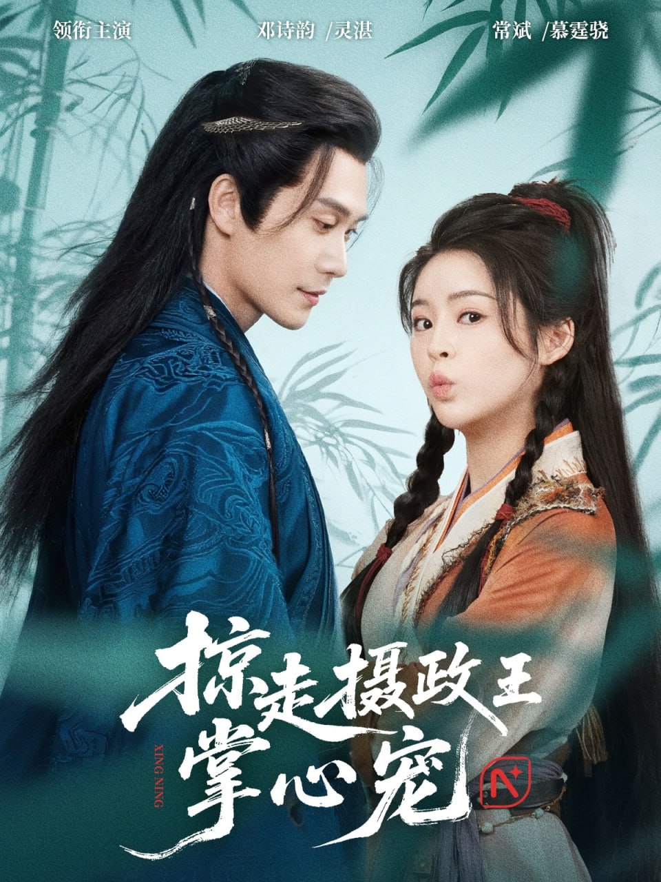 昭雪换山河第36集