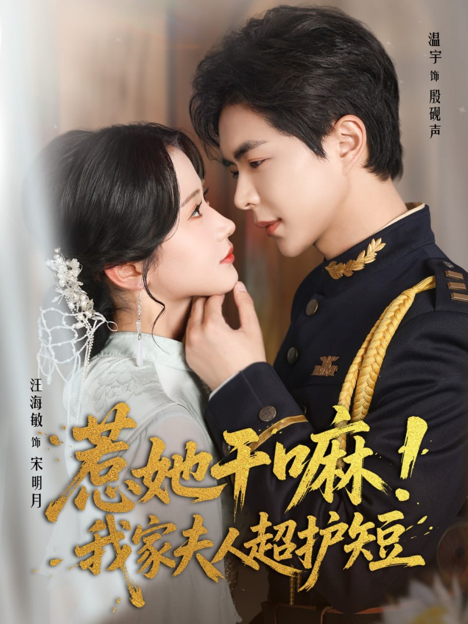 惹她干嘛我家夫人超护短第55集