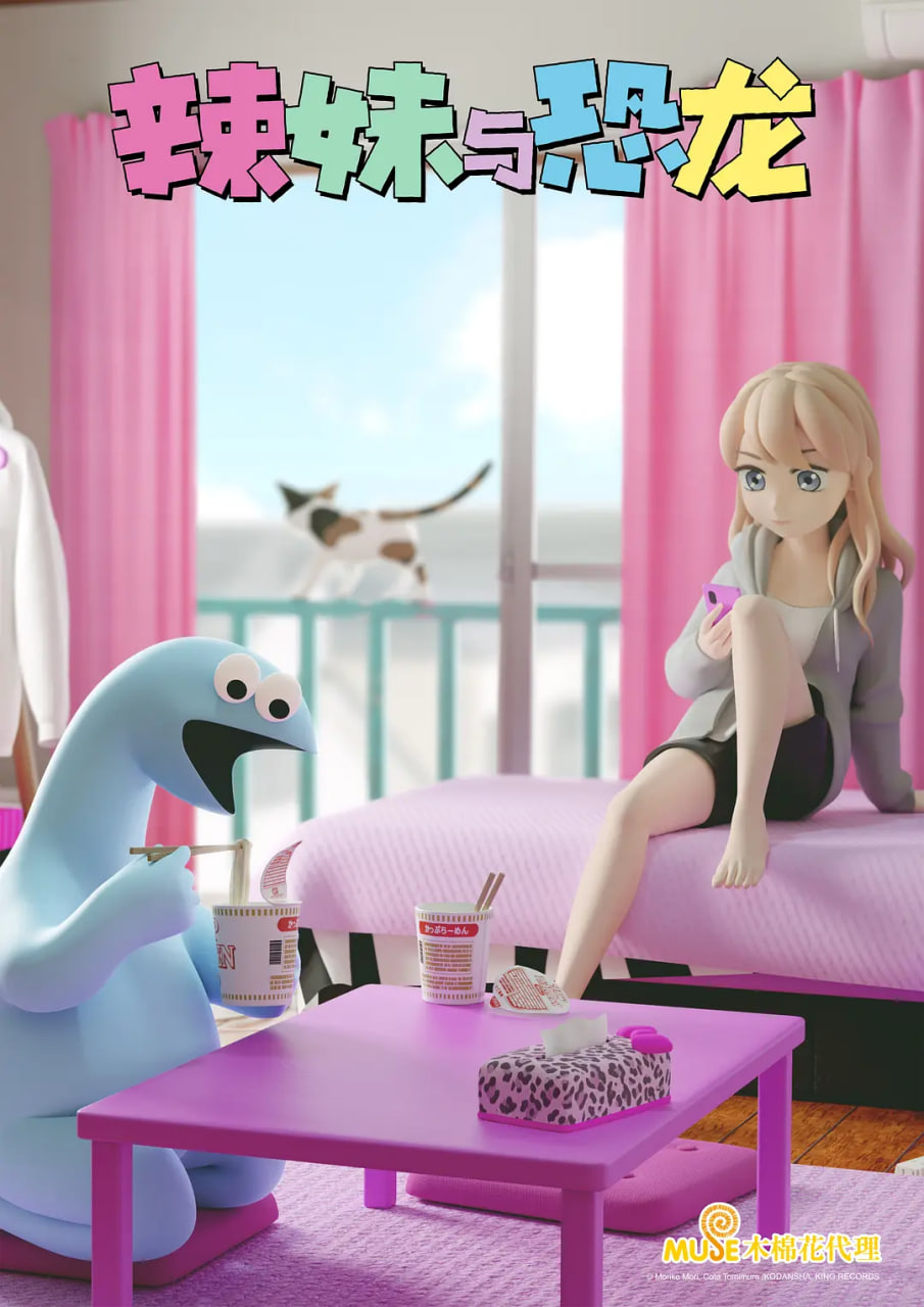 辣妹与恐龙第10集