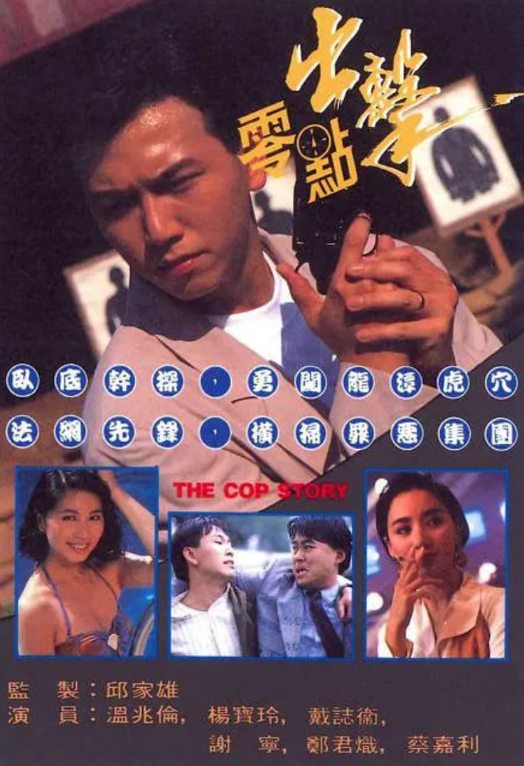 零点出击第24集