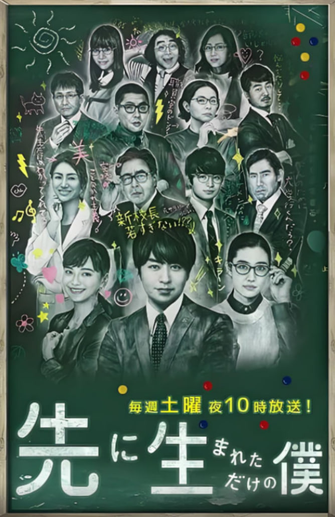 不过是先出生的我第10集(大结局)